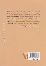 رباعی محبوب من